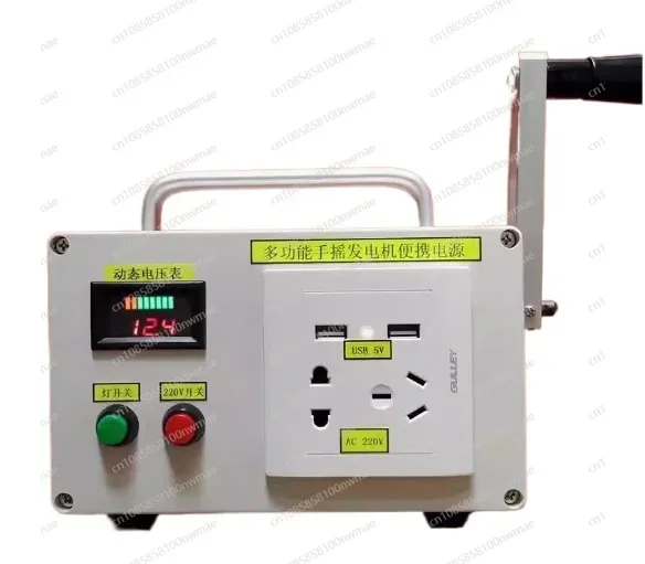 Outdoor Power Bank - Multifunctional hand generator, outdoor emergency power